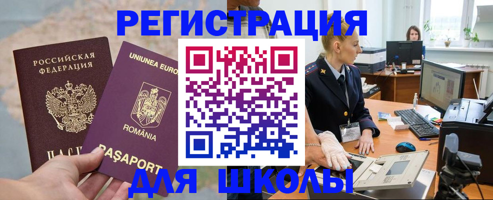 прописка для кредита в Заречном