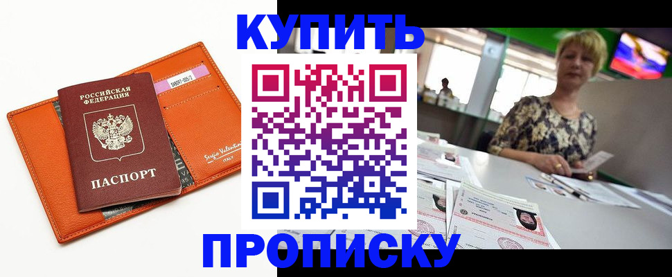 прописка поиск в Заречном